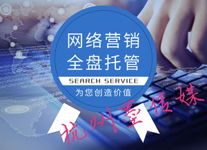 實戰為舵，結果導航 杭州網絡推廣公司的制勝之道