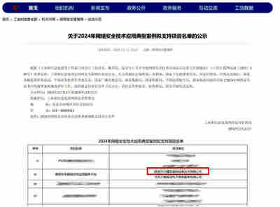 天行健車聯網項目入選工信部網絡安全技術應用典型案例名單，助力網絡技術推廣
